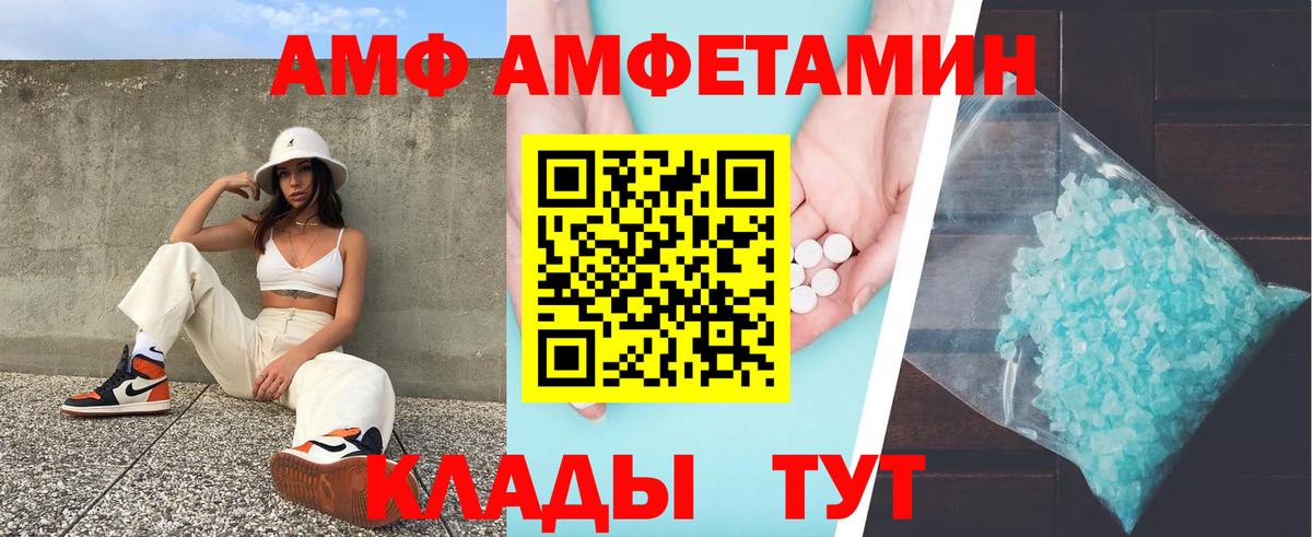 АМФЕТАМИН  АМФЕТАМИН 98%  Вход с VPN  Амфетамин  Воронеж 