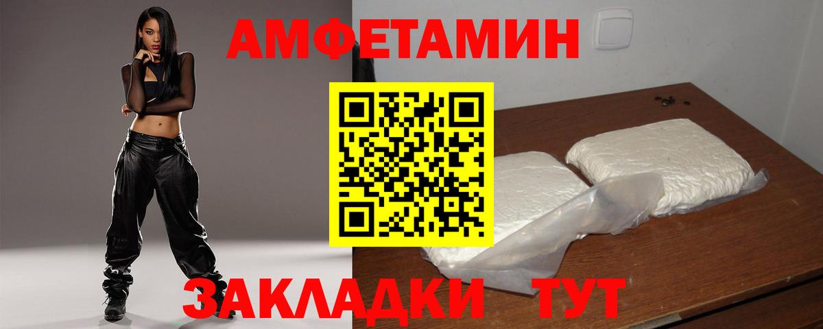 АМФЕТАМИН 98% Воронеж