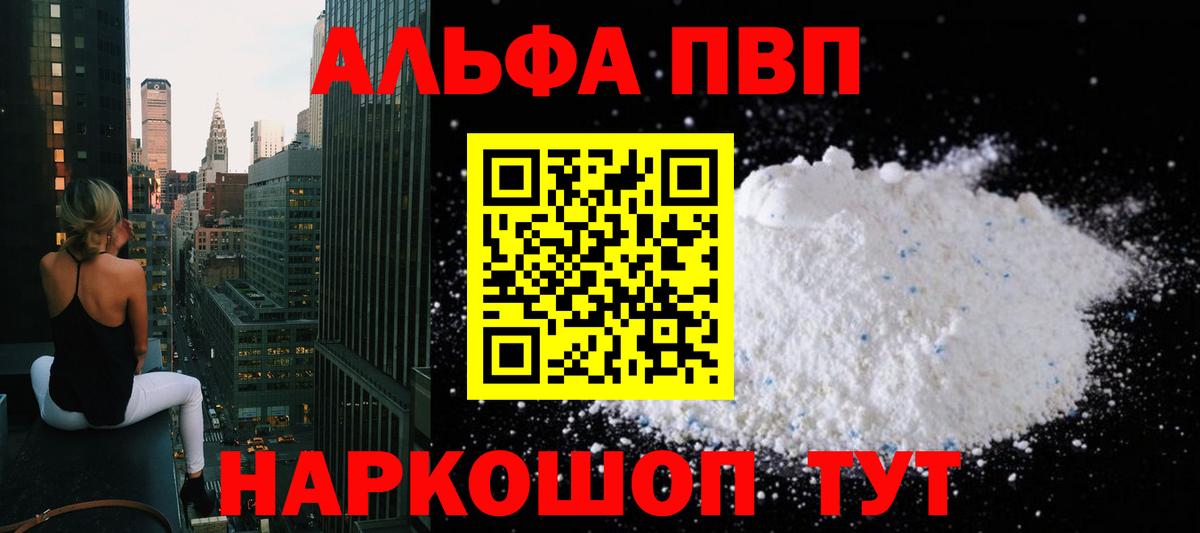 A-PVP СК КРИС  A-PVP VHQ  Воронеж  APVP СК  Вход с VPN 