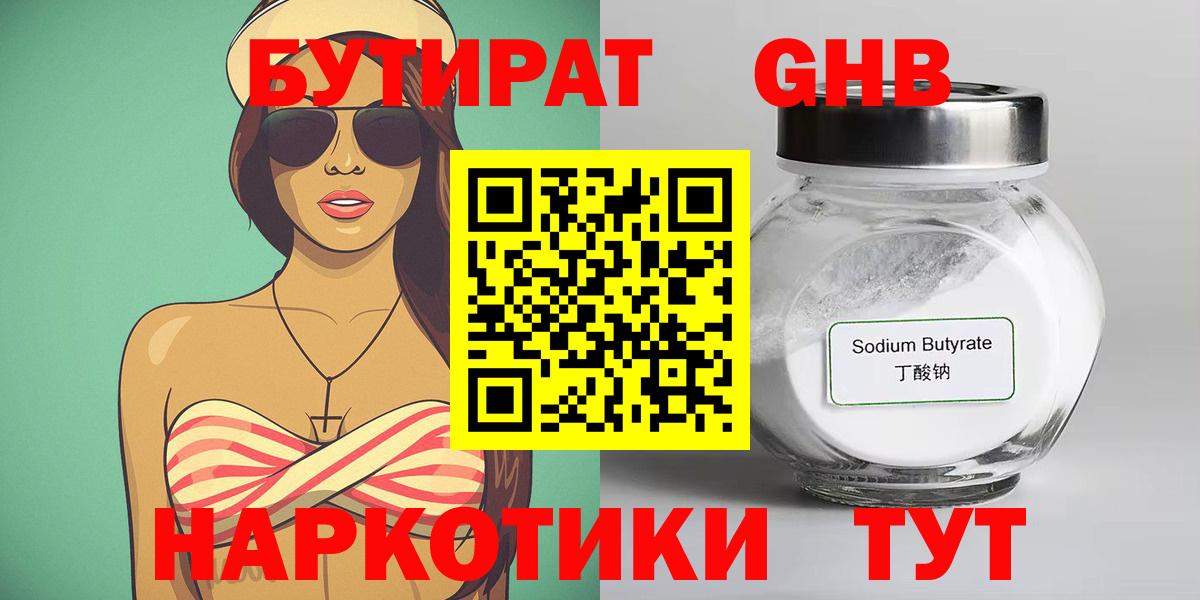 Воронеж  БУТИРАТ оксана  Вход с VPN 