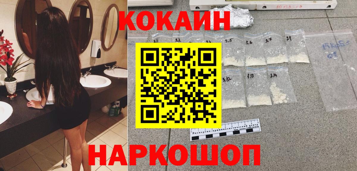 Cocaine Columbia Воронеж