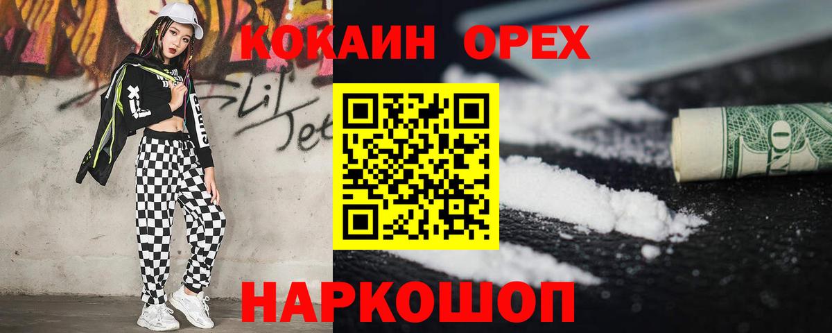 COCAIN Fish Scale  Кокаин 97%  Воронеж  наркота  Вход с VPN 