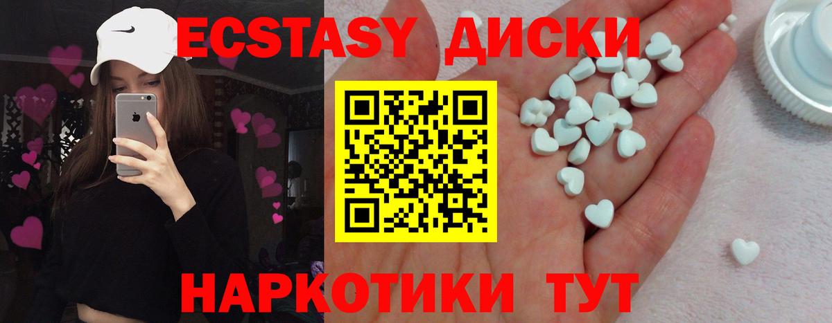 Экстази  Экстази круглые  ЭКСТАЗИ Cube  Вход с VPN  Воронеж 