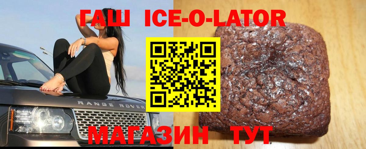 Гашиш гарик Воронеж