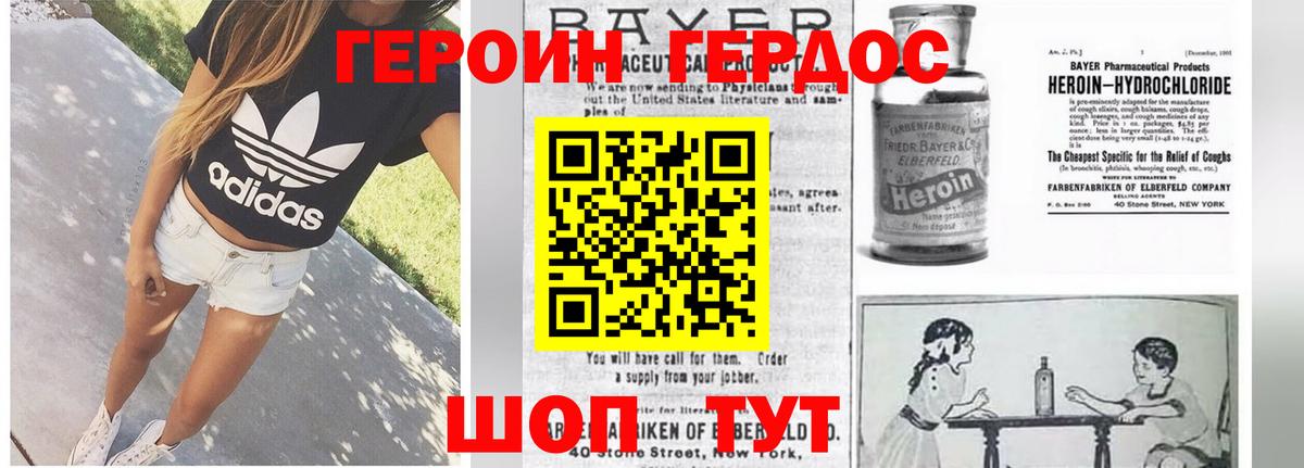 ГЕРОИН белый  Вход с VPN  ГЕРОИН  Воронеж 