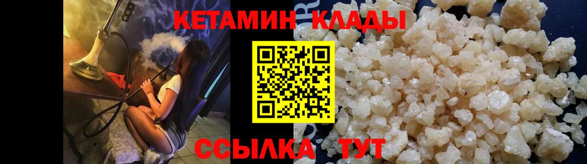 КЕТАМИН VHQ  Вход с VPN  Воронеж  Кетамин VHQ 