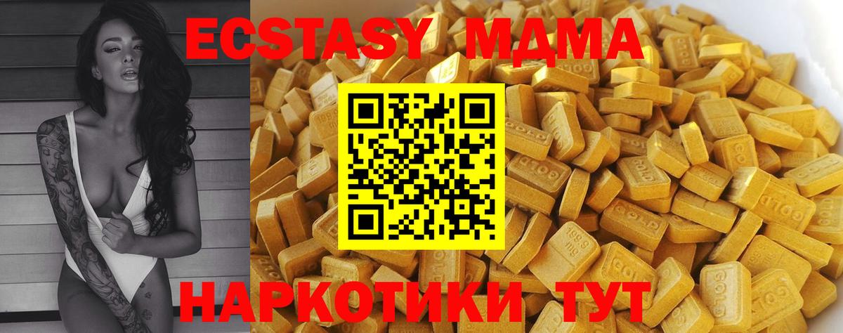 MDMA молли  MDMA  Воронеж  МДМА VHQ  Вход с VPN 
