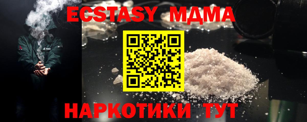 MDMA молли Воронеж