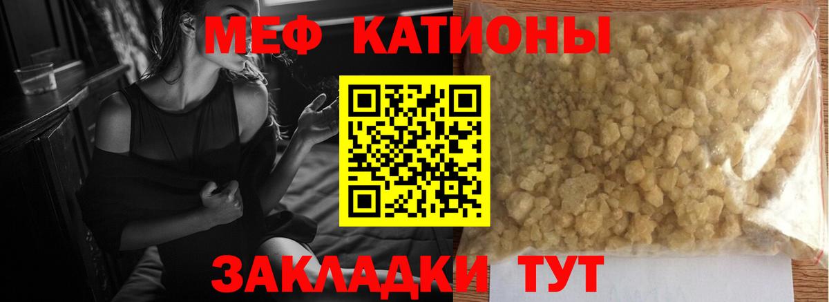 Мефедрон mephedrone  Вход с VPN  МЕФ кристаллы  Воронеж 