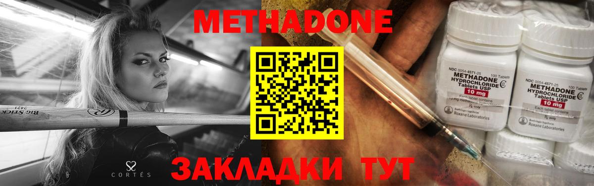 Воронеж  Метадон methadone  Метадон мёд  Вход с VPN 