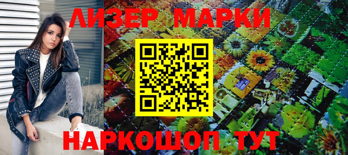 Воронеж  Марки 25I-NBOMe  купить   Наркотические марки 1500мкг  Вход с VPN 