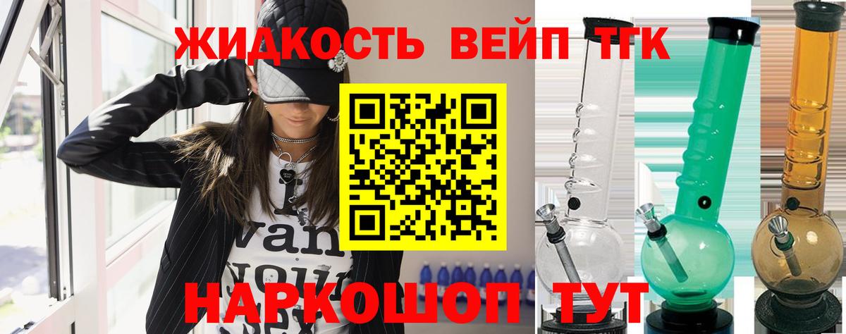 Воронеж  Дистиллят ТГК вейп  Вход с VPN 